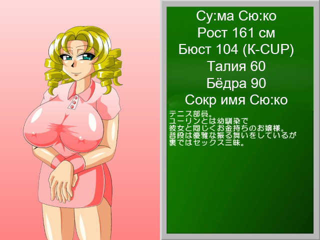 [Kaiman] Paizuri Gakuen Vol. 12 [Russian] [TasogateKokoro] - Page 5