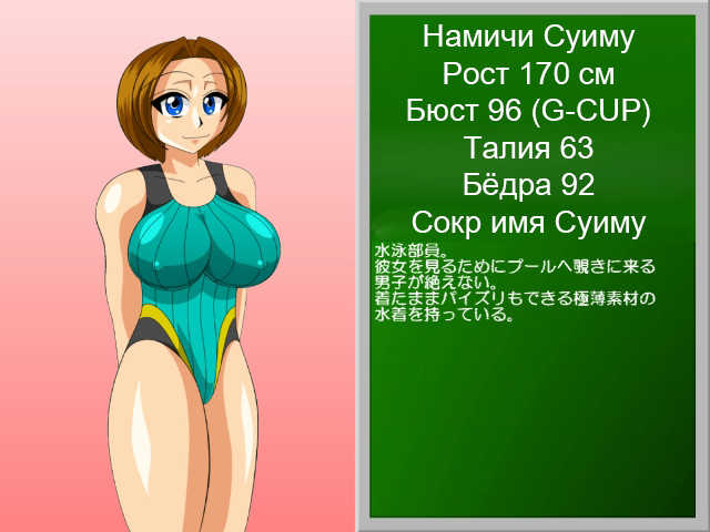 [Kaiman] Paizuri Gakuen Vol. 12 [Russian] [TasogateKokoro] - Page 7