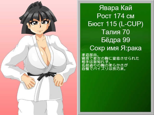 [Kaiman] Paizuri Gakuen Vol. 12 [Russian] [TasogateKokoro] - Page 8