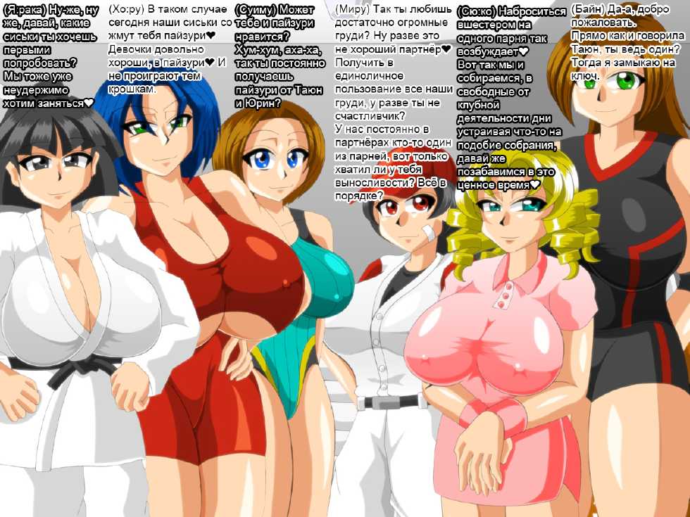 [Kaiman] Paizuri Gakuen Vol. 12 [Russian] [TasogateKokoro] - Page 12