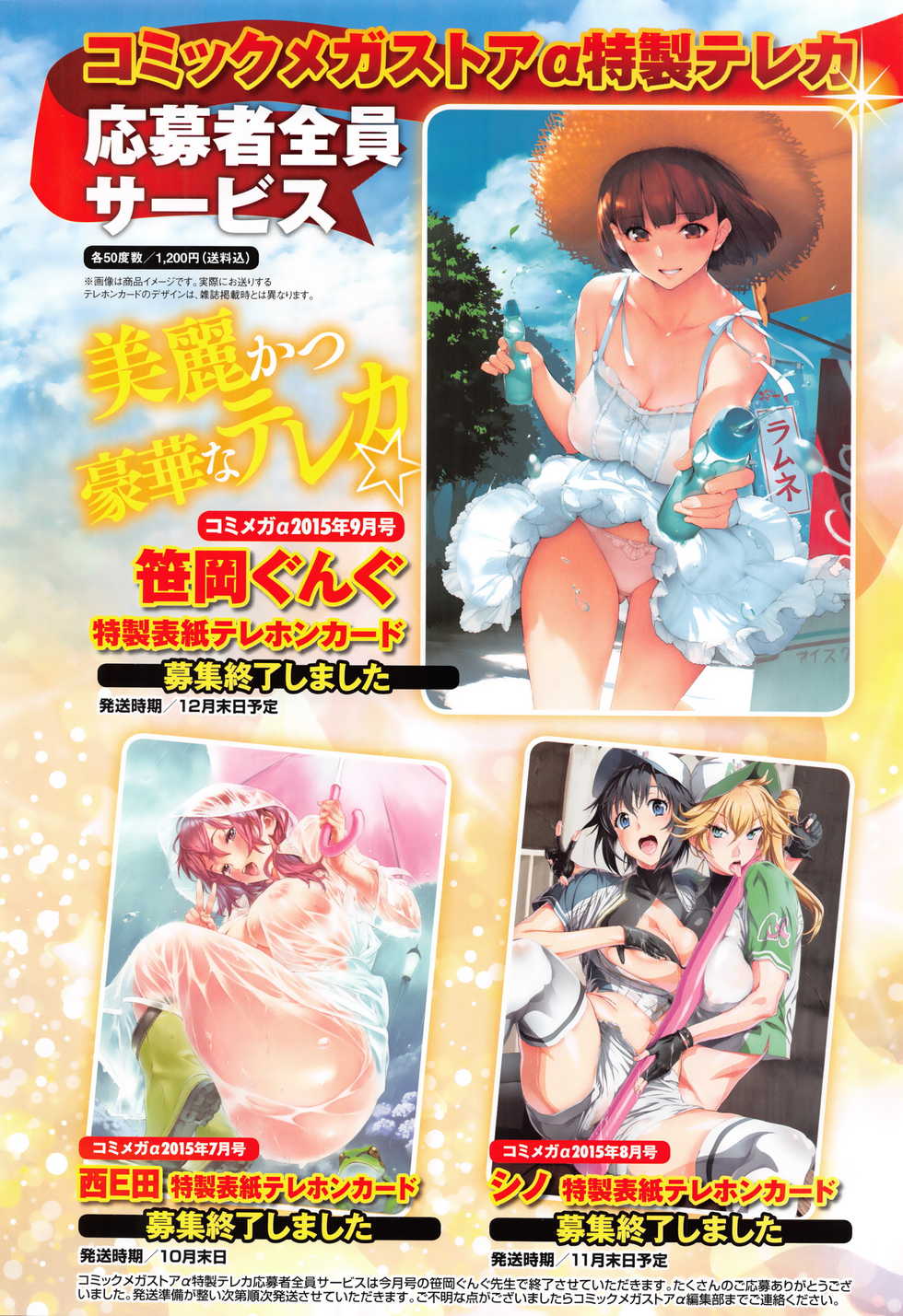 COMIC Megastore Alpha 2015-12 - Page 12