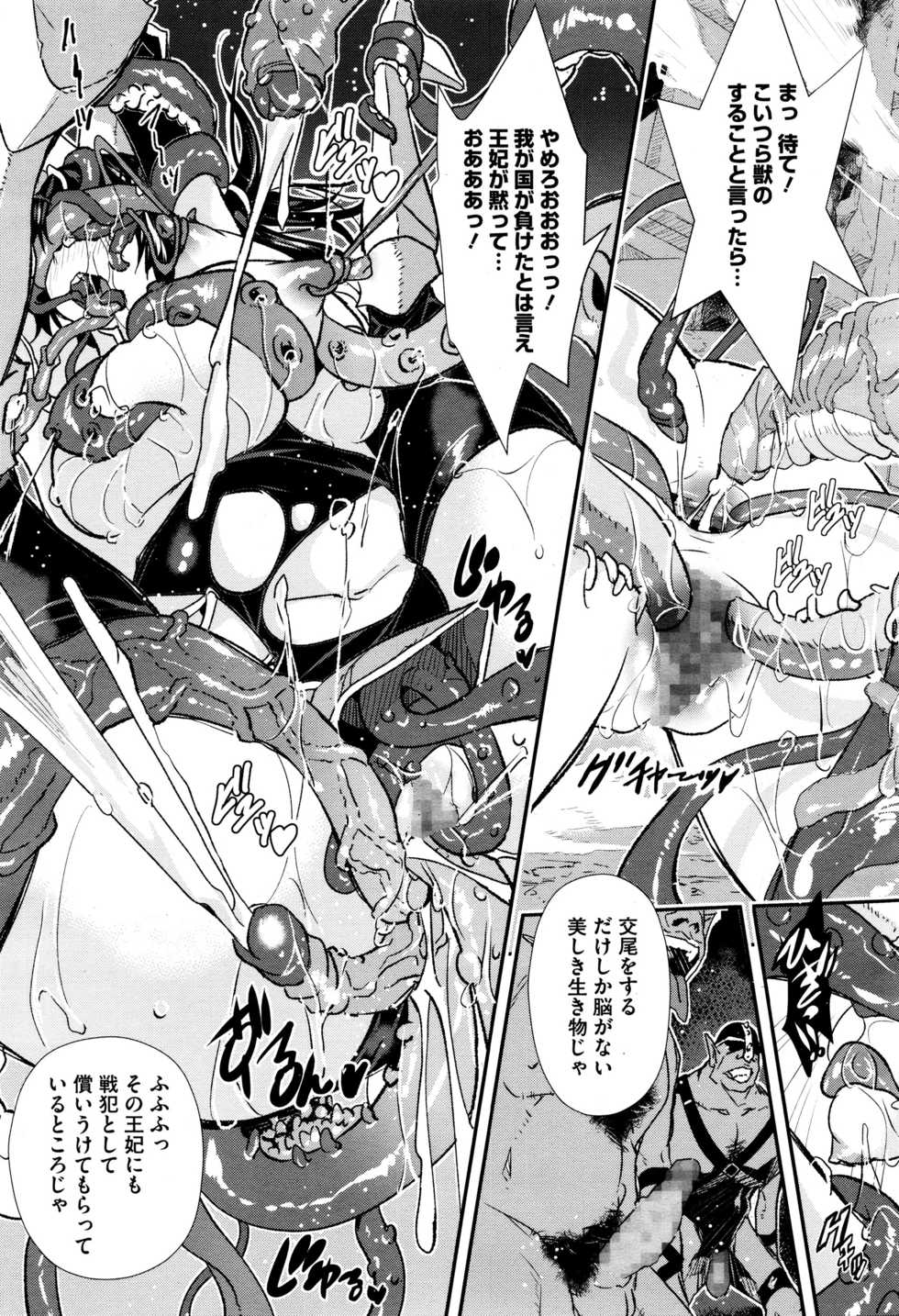 COMIC Megastore Alpha 2015-12 - Page 21