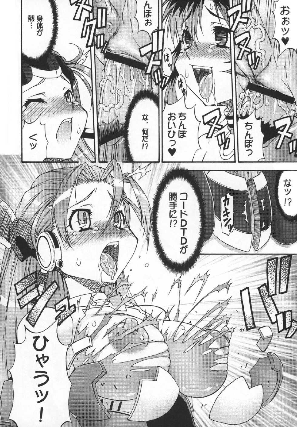 (Futaket 5) [Denjin (Sorano Umi, Katou, Misakura Nankotsu)] Zecchou! Kiwamarinai Desu! (Super Robot Wars OG Saga: Endless Frontier) - Page 10