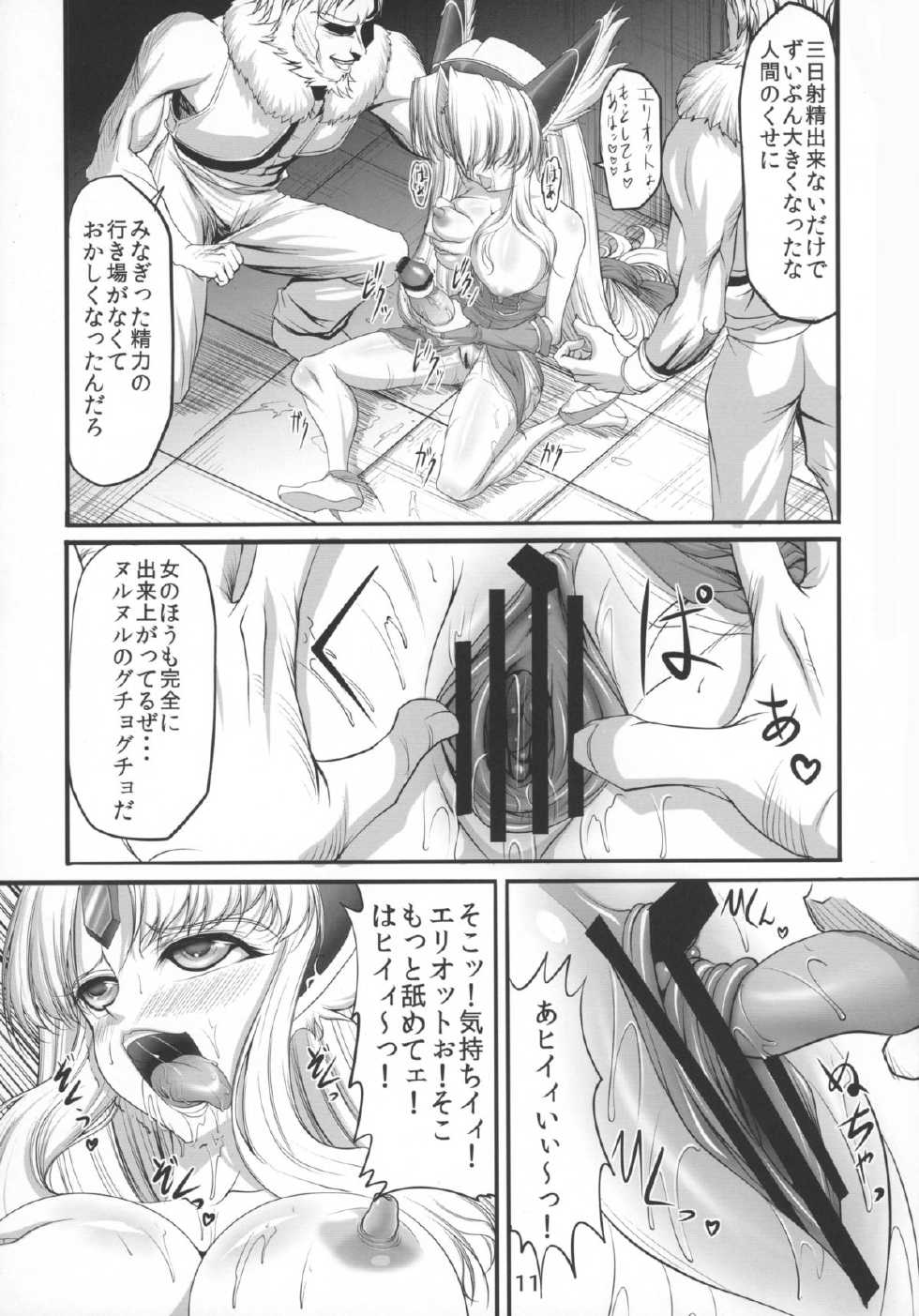 (C80) [SLW (Q1)] Symmetry (Seiken Densetsu 3) - Page 11