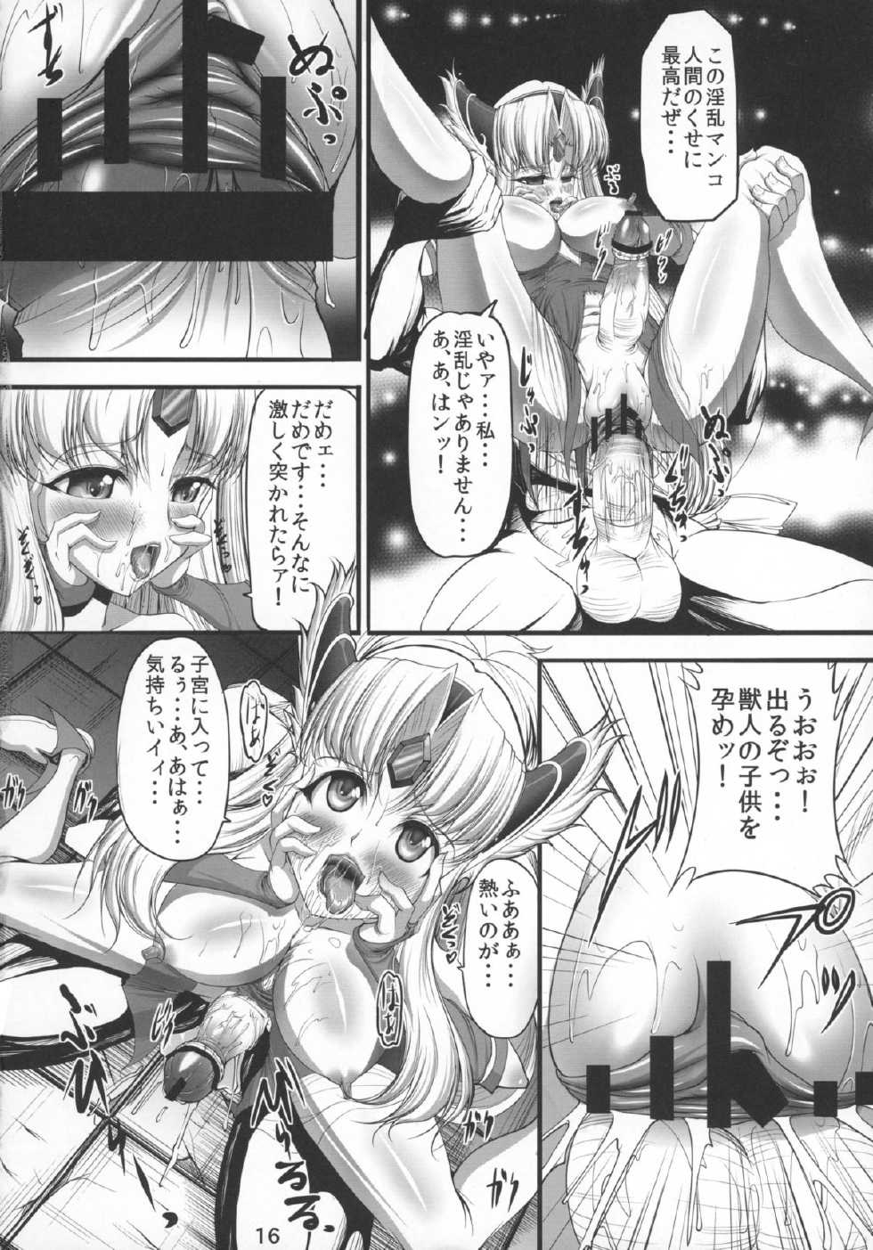 (C80) [SLW (Q1)] Symmetry (Seiken Densetsu 3) - Page 16