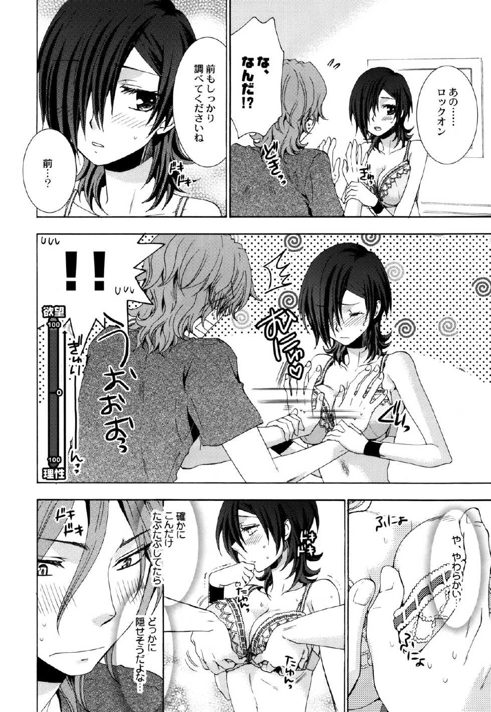 (C77) [E.A (Fujinari Yuuki, Shino)] Melty Kiss (Gundam 00) - Page 15
