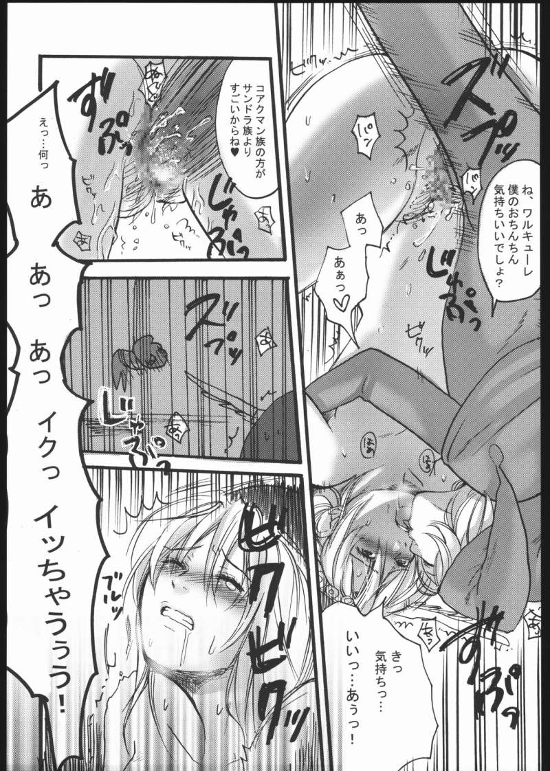 (C68) [Nattou Mania (Sakura Syoji, Shiozaki Kopato)] Famimania Vol. 3 (Valkyrie no Bouken) [Incomplete] - Page 12