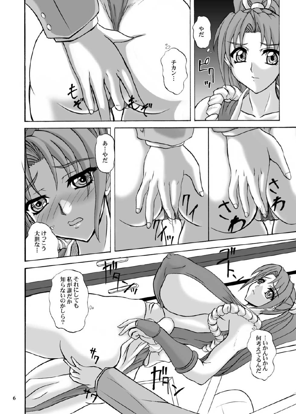 [Anglachel (Yamamura Natsuru)] EROHAND [Digital] - Page 5