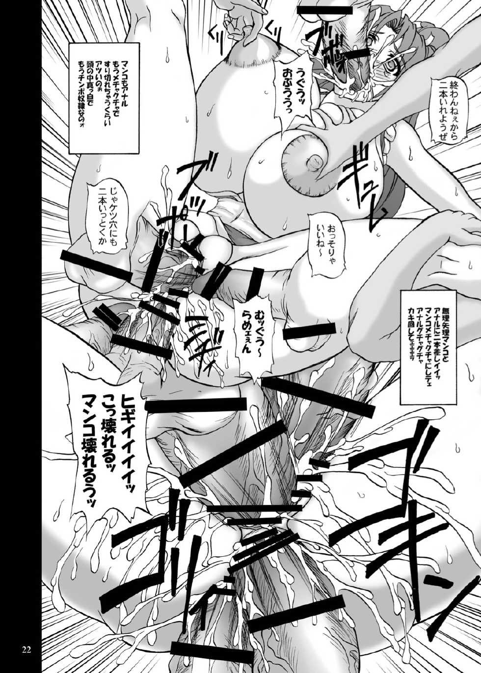 [Anglachel (Yamamura Natsuru)] EROHAND [Digital] - Page 21