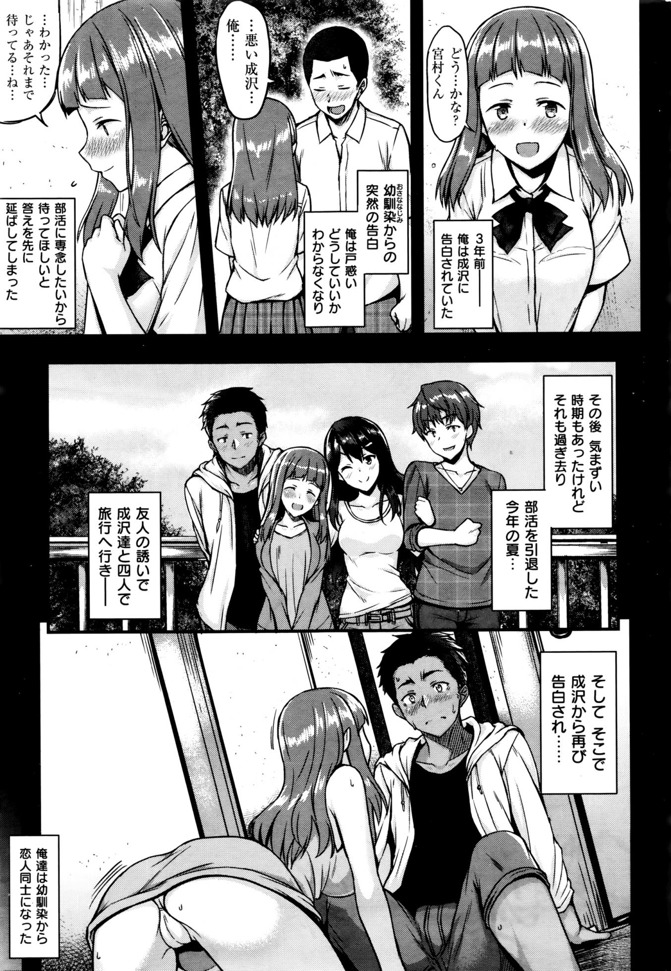 COMIC Shitsurakuten 2015-12 - Page 9