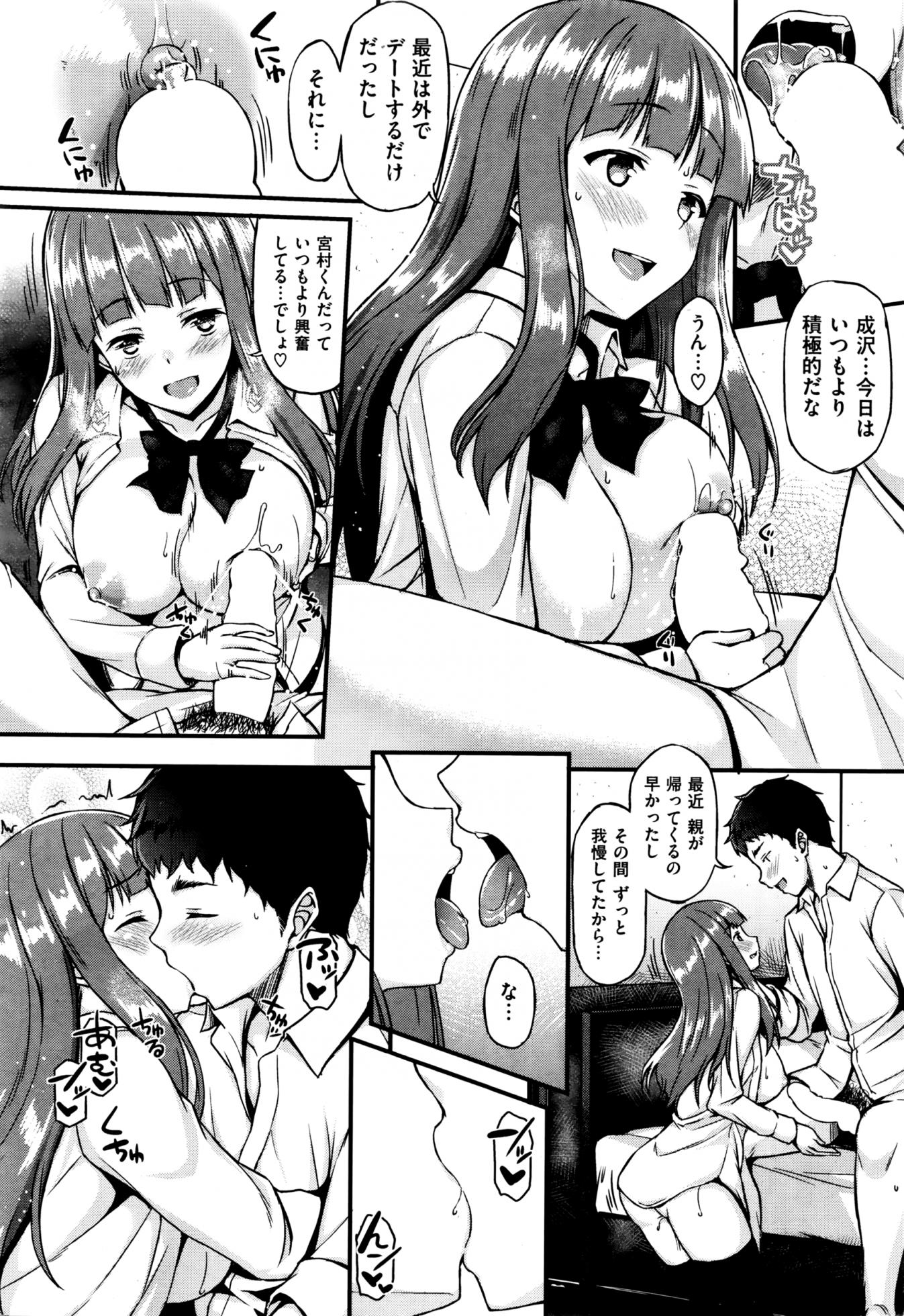 COMIC Shitsurakuten 2015-12 - Page 12