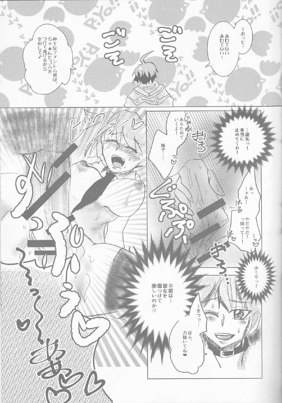 (Sennen☆Battle Phase14) [SYNCHROSE (Shirota)] Phantom Midnight! (Yu-Gi-Oh! ARC-V) - Page 13