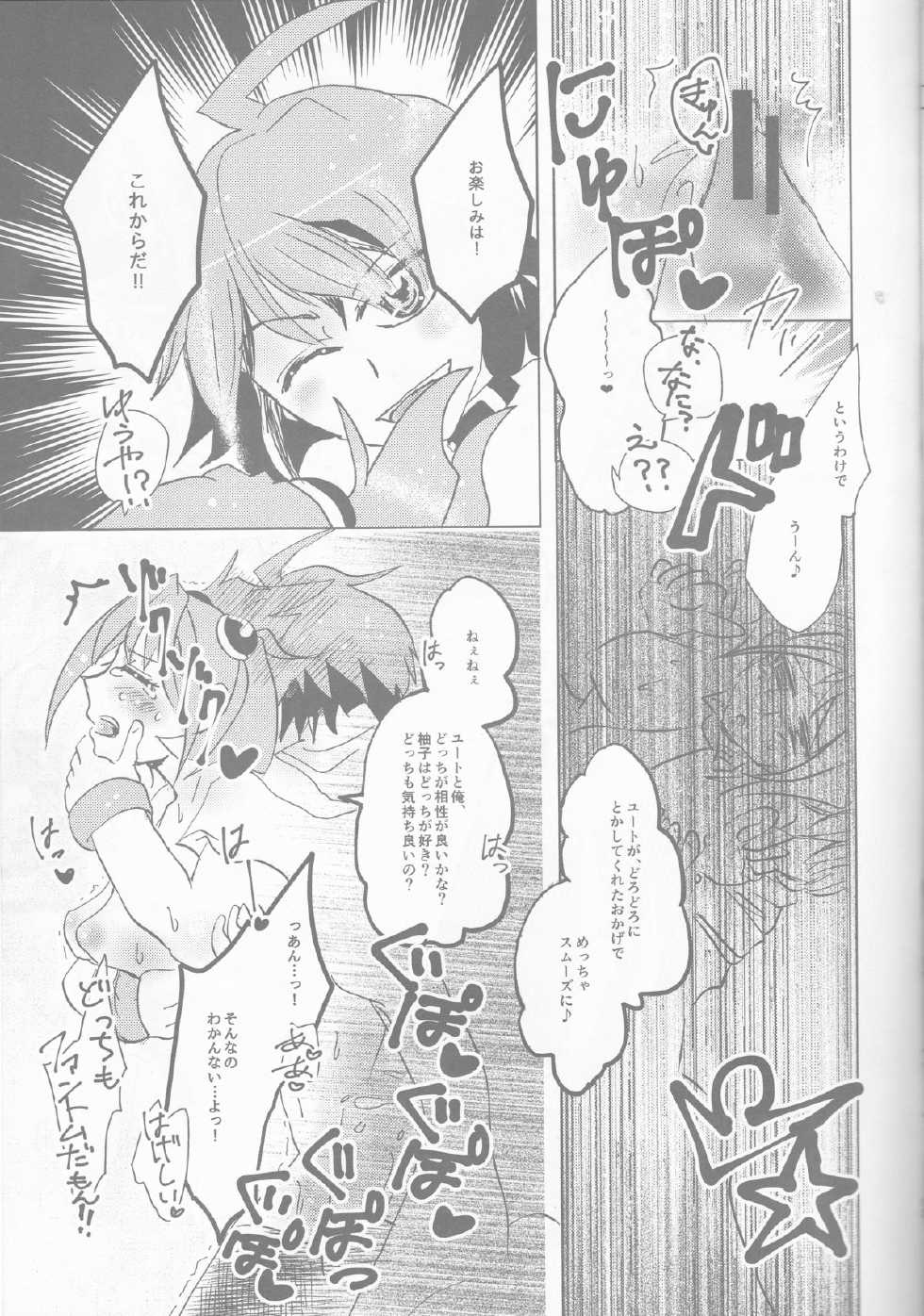 (Sennen☆Battle Phase14) [SYNCHROSE (Shirota)] Phantom Midnight! (Yu-Gi-Oh! ARC-V) - Page 17