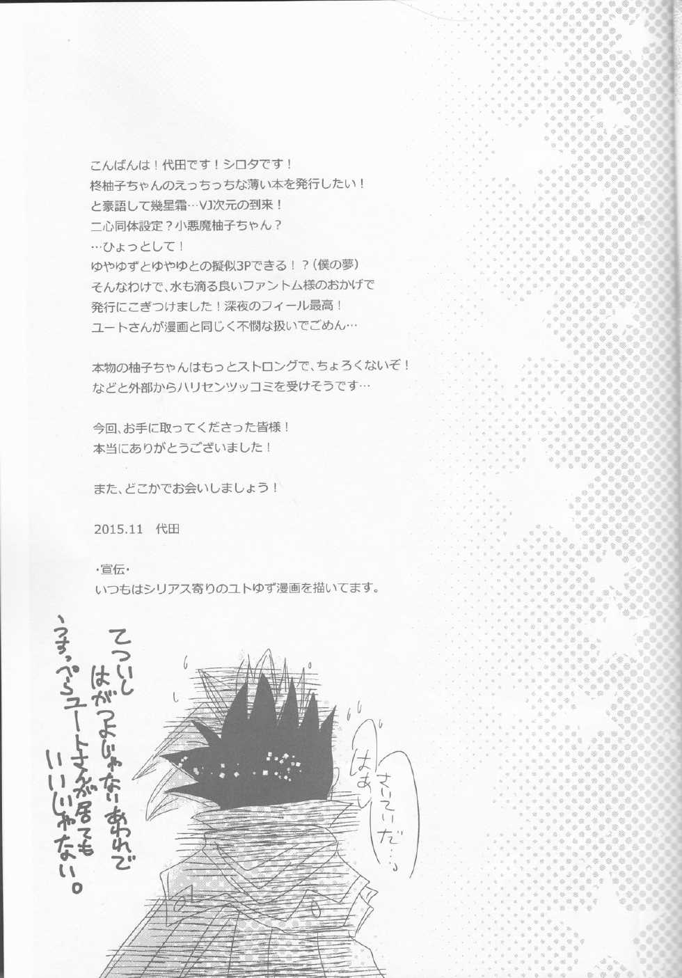 (Sennen☆Battle Phase14) [SYNCHROSE (Shirota)] Phantom Midnight! (Yu-Gi-Oh! ARC-V) - Page 21