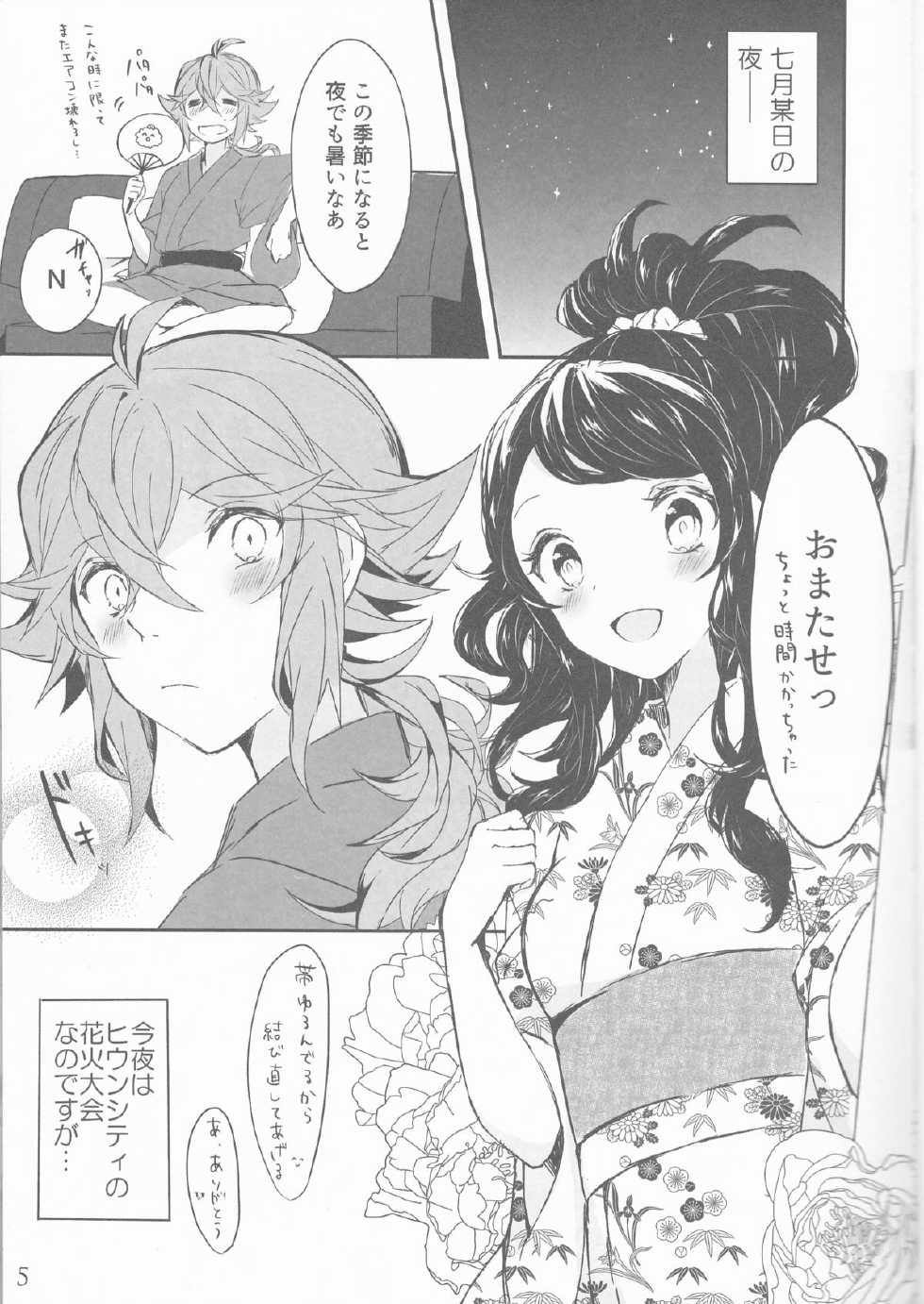 (C88) [my pace world (Kabocha Torte)] Yoiyami ni Nureru Hana (Pokémon Black and White) - Page 5