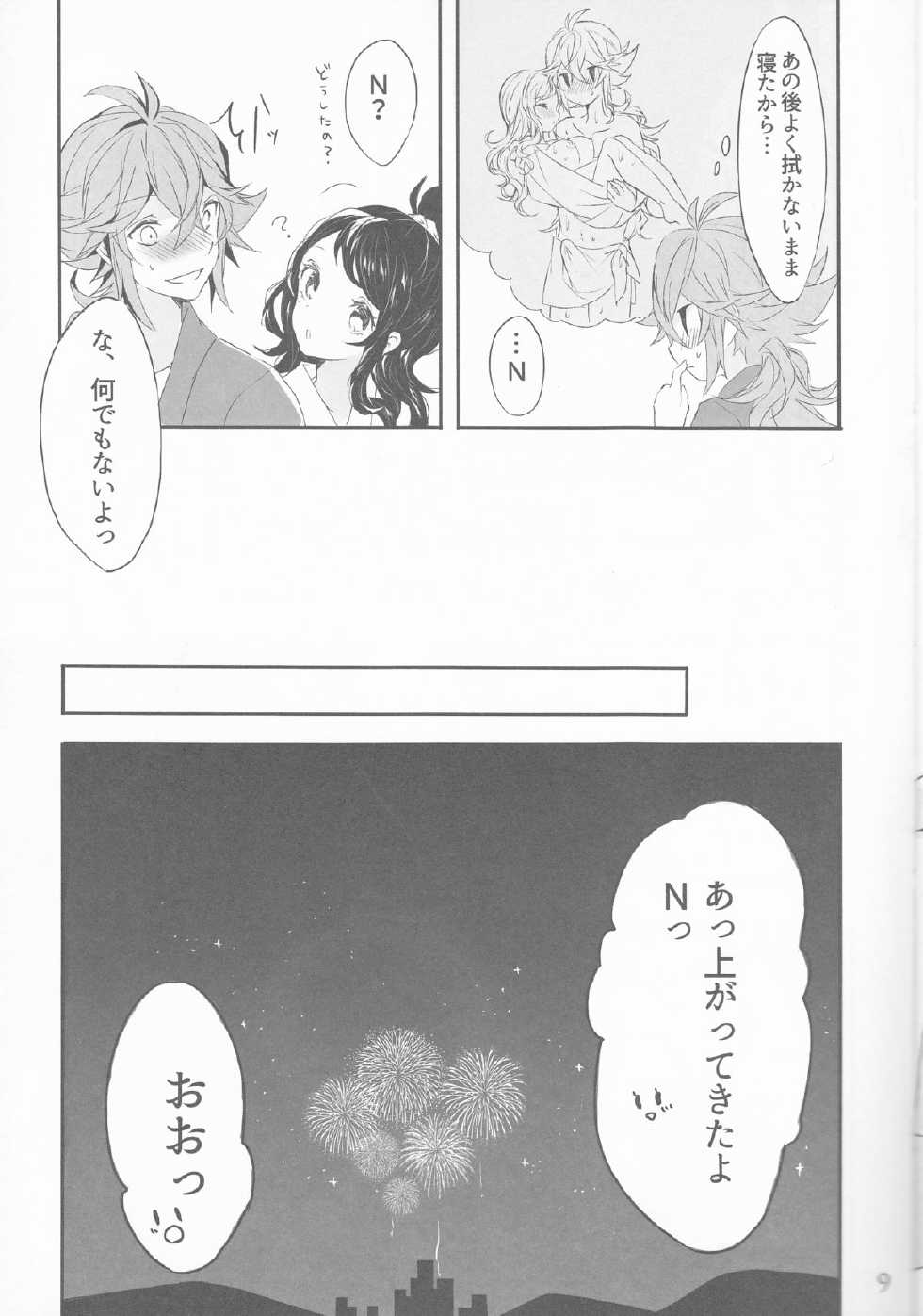 (C88) [my pace world (Kabocha Torte)] Yoiyami ni Nureru Hana (Pokémon Black and White) - Page 9