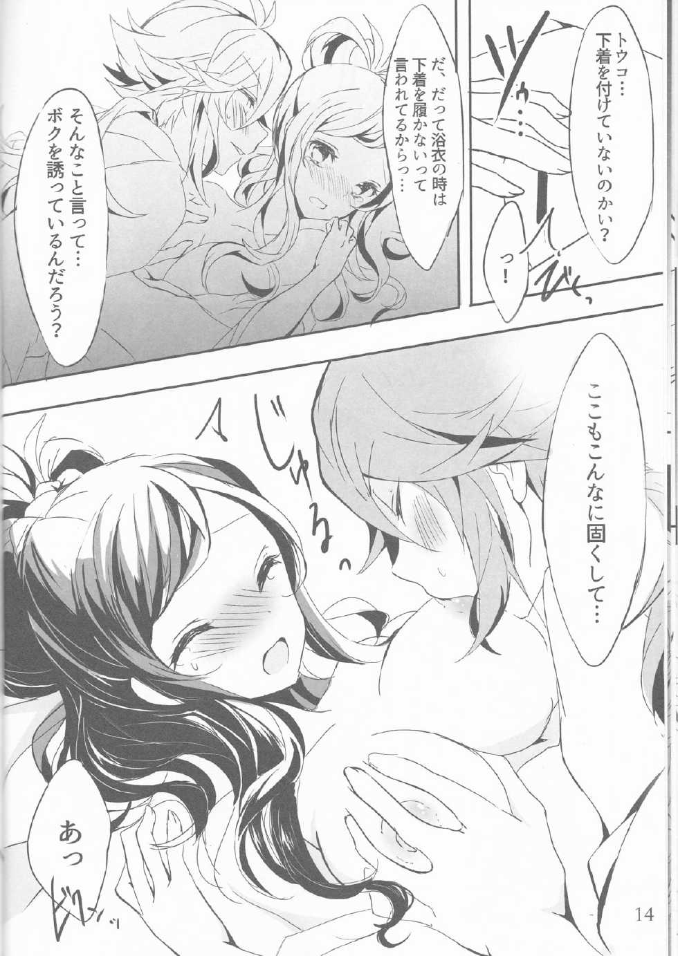 (C88) [my pace world (Kabocha Torte)] Yoiyami ni Nureru Hana (Pokémon Black and White) - Page 14