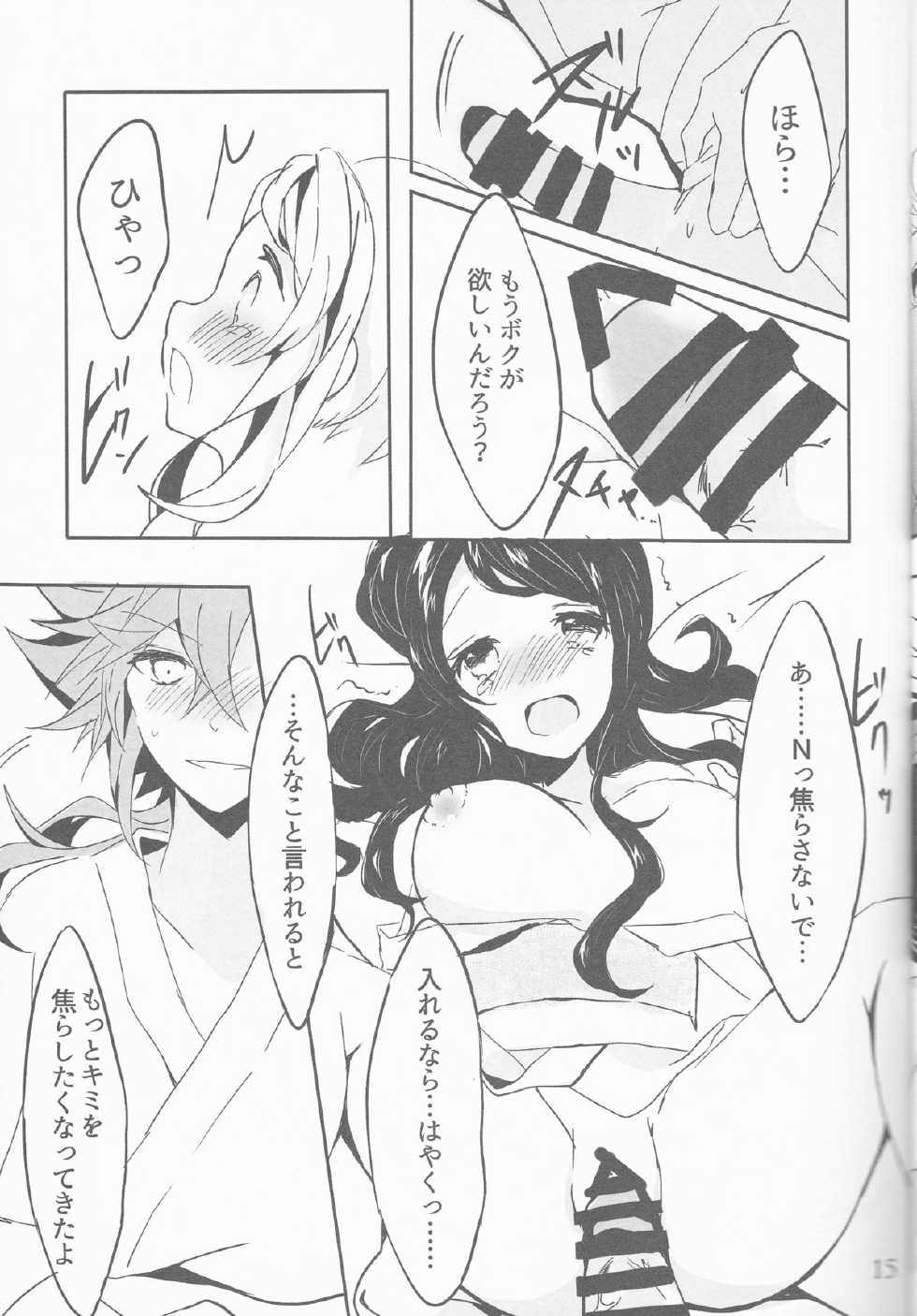 (C88) [my pace world (Kabocha Torte)] Yoiyami ni Nureru Hana (Pokémon Black and White) - Page 15