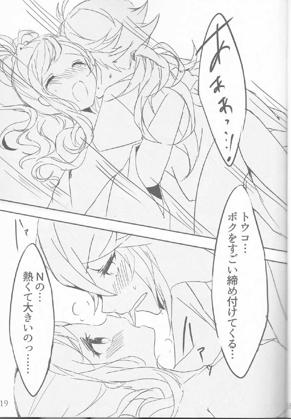 (C88) [my pace world (Kabocha Torte)] Yoiyami ni Nureru Hana (Pokémon Black and White) - Page 19