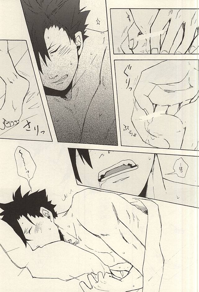 (C88) [Shinsekai no Owari (Aro)] APHRODISIAC (Haikyuu!!) - Page 12