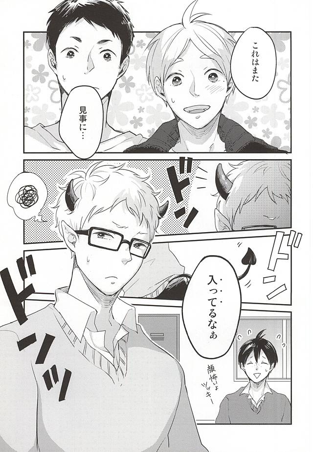 (RTS!!3) [Strawberry55 (Mitsuya)] Haittemasu!! (Haikyuu!!) - Page 3
