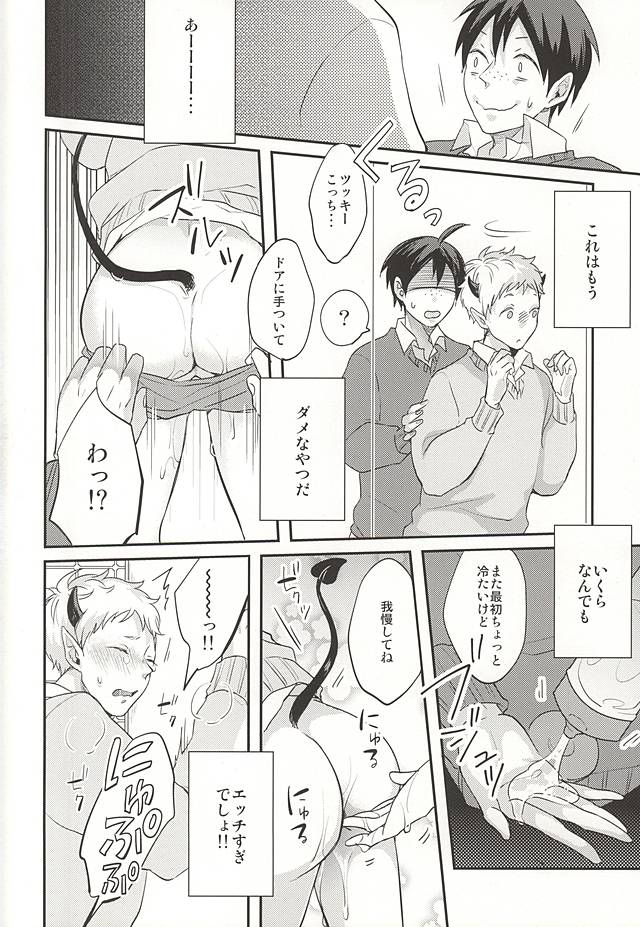 (RTS!!3) [Strawberry55 (Mitsuya)] Haittemasu!! (Haikyuu!!) - Page 20