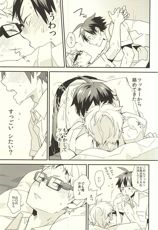 (C88) [Komametsushinsya (Norio)] Bousou Instinct (Haikyuu!!) - Page 10