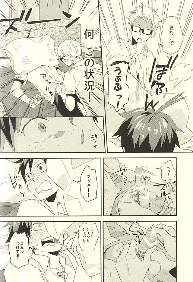(C88) [Komametsushinsya (Norio)] Bousou Instinct (Haikyuu!!) - Page 13