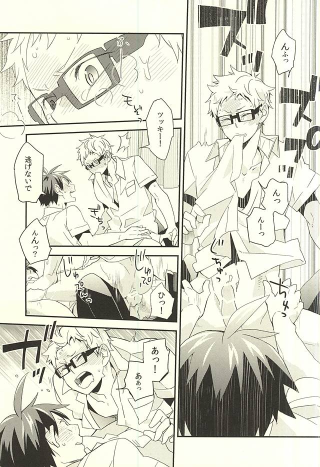 (C88) [Komametsushinsya (Norio)] Bousou Instinct (Haikyuu!!) - Page 20