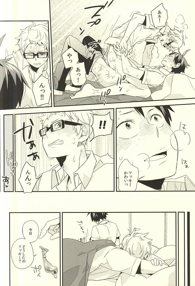 (C88) [Komametsushinsya (Norio)] Bousou Instinct (Haikyuu!!) - Page 21