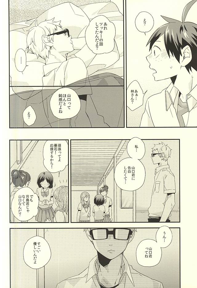 (C88) [Komametsushinsya (Norio)] Bousou Instinct (Haikyuu!!) - Page 23