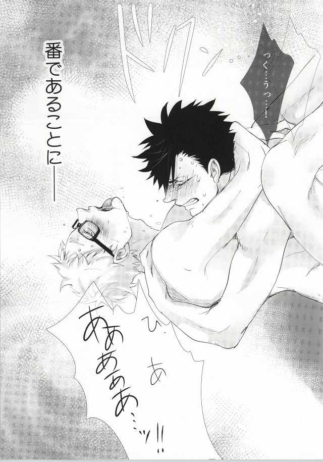 (CLEVER MOON) [Kuroquis!! (Kuro)] ΩBOOST (Haikyuu!!) - Page 34