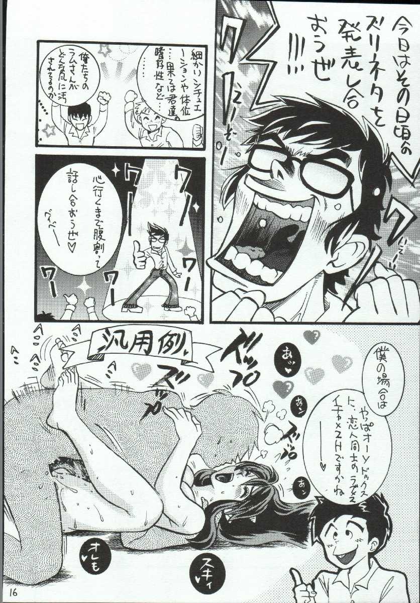 (C67) [Club Bacteria (Akutagawa Manbou, Gento Ochi, Kudara Naizou)] RubRub★Ram-chan (Urusei Yatsura) - Page 16