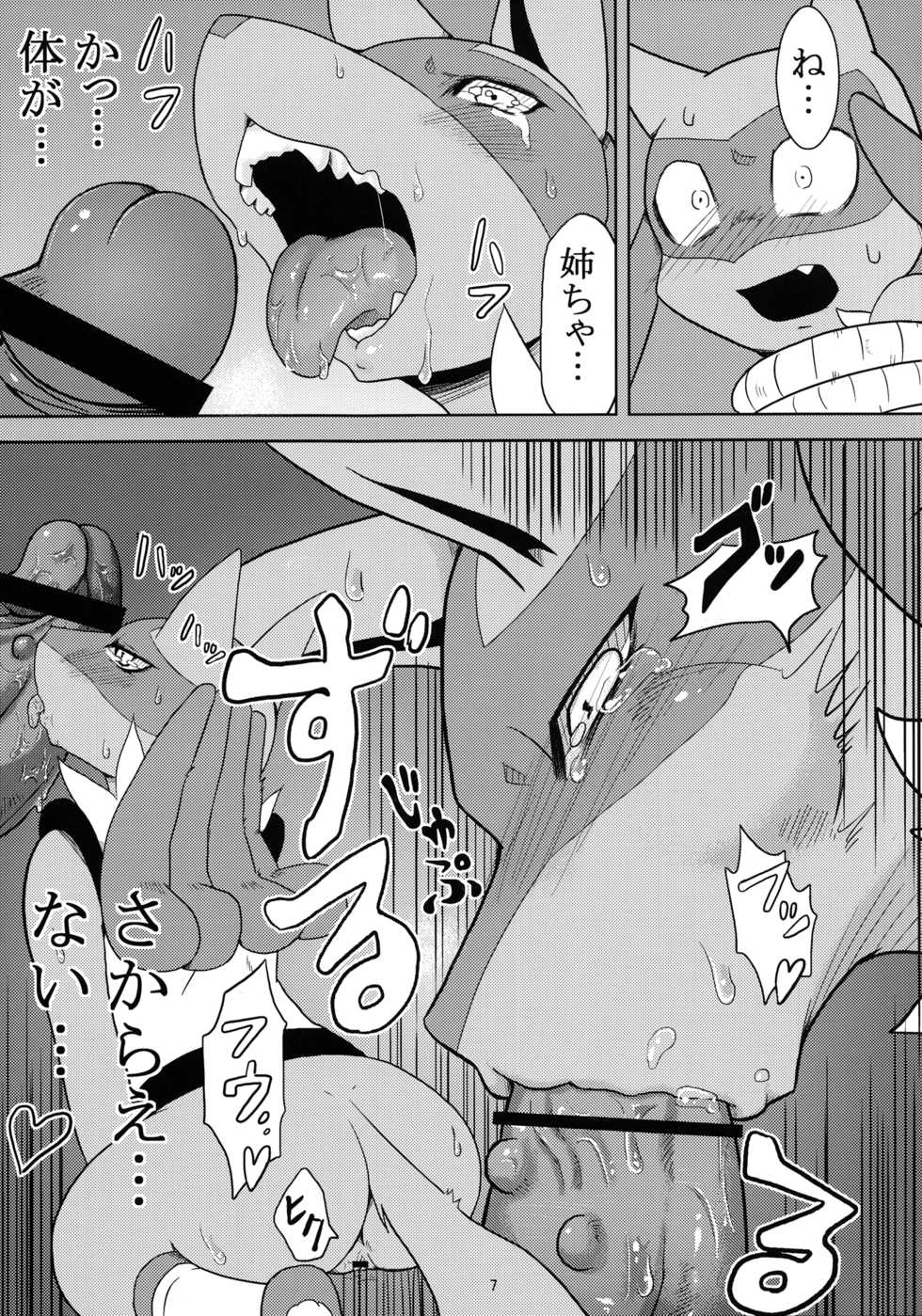 (Fur-st 5) [Middle Earth (Kiwa)] Luca-Nee Infa! (Pokémon) - Page 6