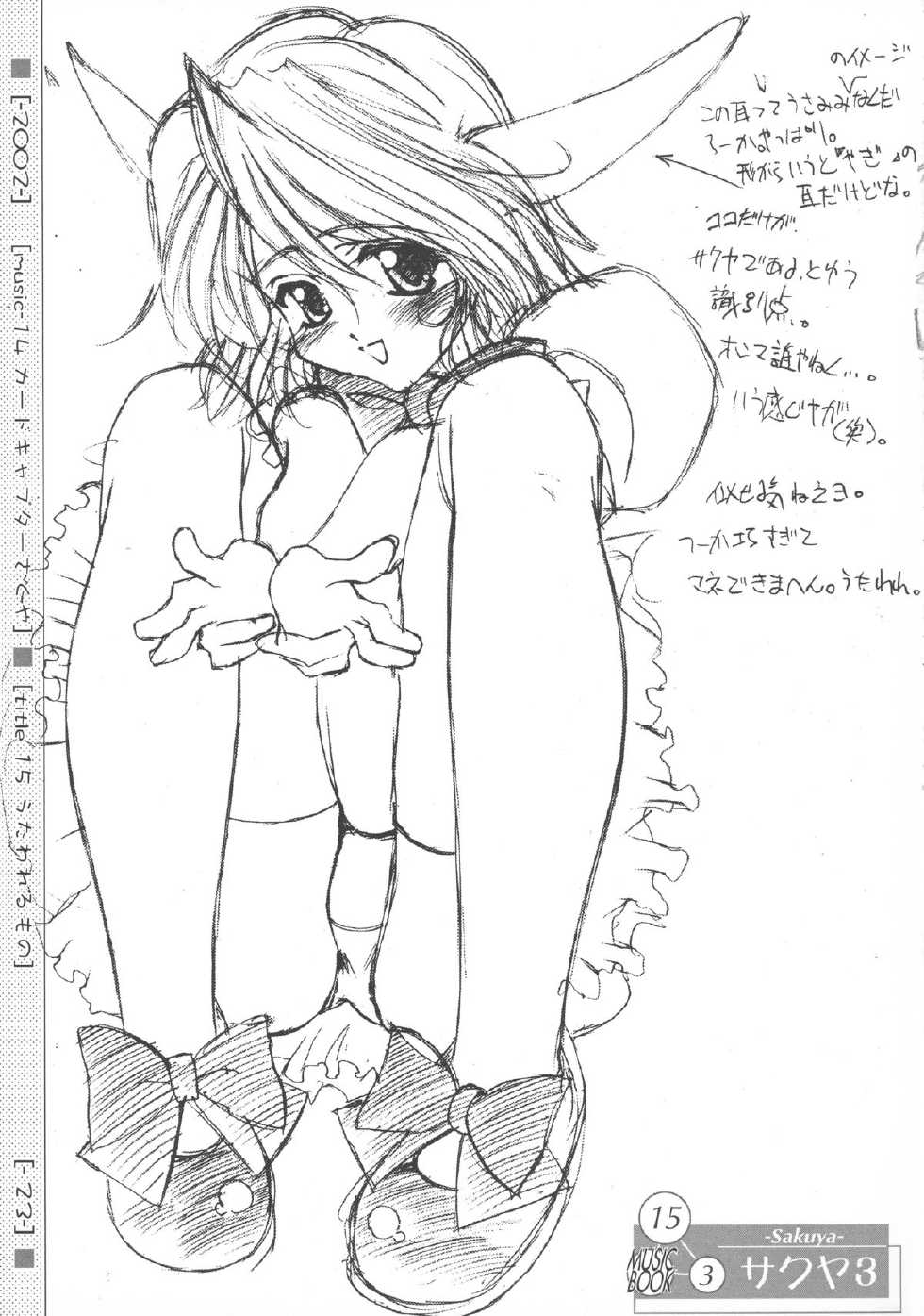 (C73) [LUCK&PLUCK!Co. (Amanomiya Haruka)] MUSIC BOOK(II) (Various) - Page 23