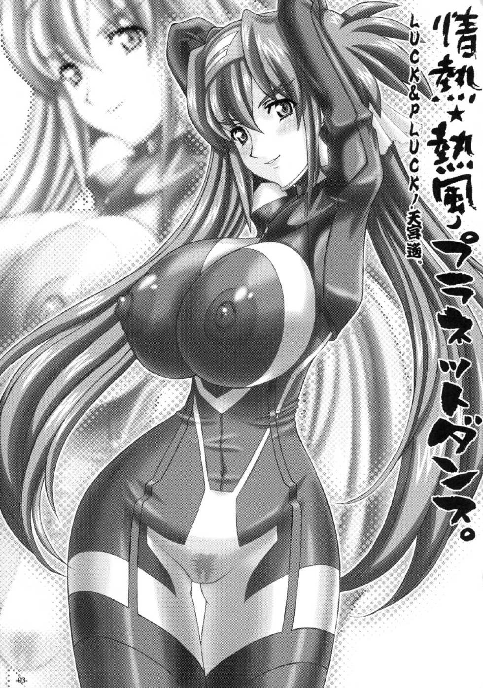 (C74) [LUCK&PLUCK!Co. (Amanomiya Haruka)] Jounetsu Neppuu Planet Dance (Macross Frontier) - Page 3