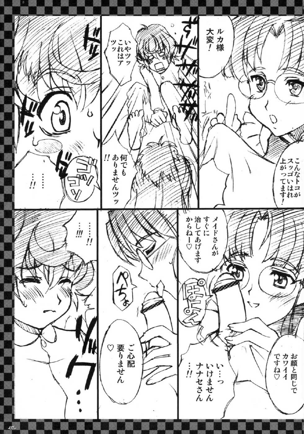 (C74) [LUCK&PLUCK!Co. (Amanomiya Haruka)] Jounetsu Neppuu Planet Dance (Macross Frontier) - Page 7