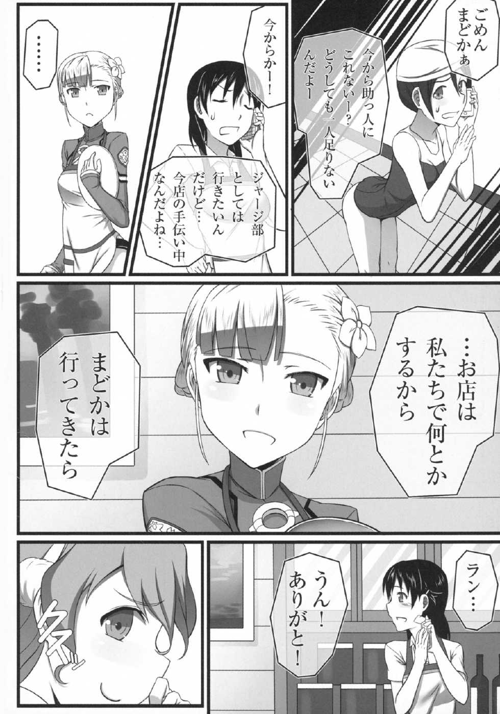 [Wonderful Life (emanon123)] Wan Two Finish (Lagrange: The Flower of Rin-ne) - Page 4