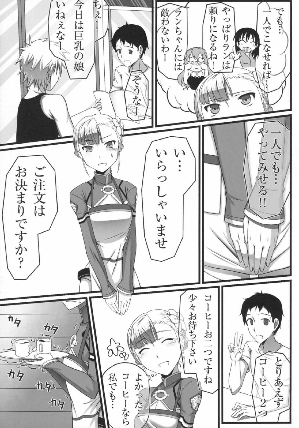 [Wonderful Life (emanon123)] Wan Two Finish (Lagrange: The Flower of Rin-ne) - Page 7