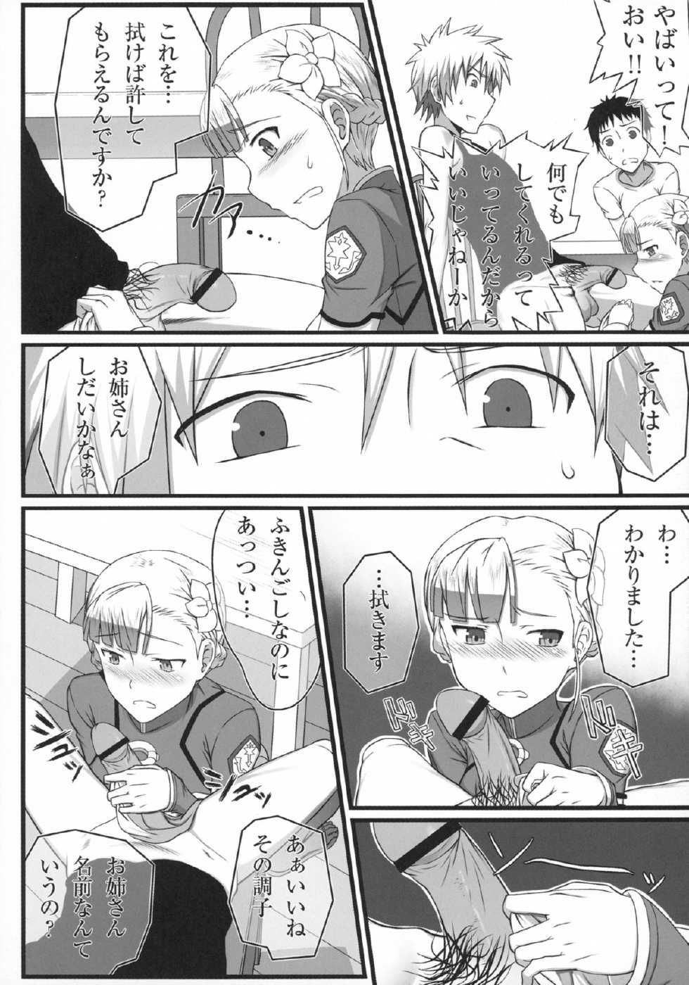 [Wonderful Life (emanon123)] Wan Two Finish (Lagrange: The Flower of Rin-ne) - Page 10