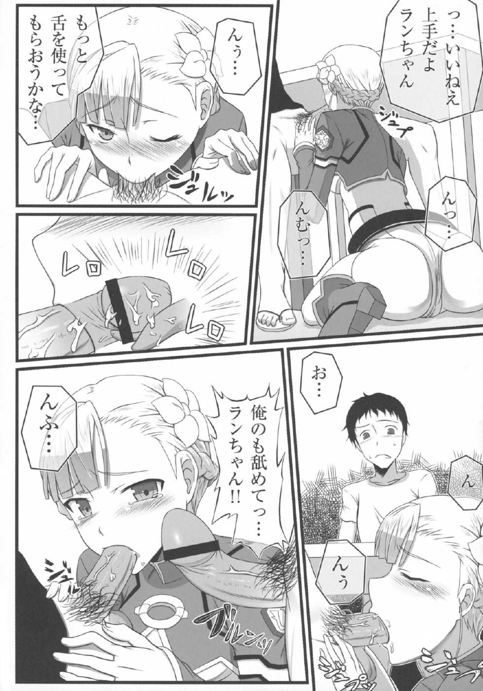 [Wonderful Life (emanon123)] Wan Two Finish (Lagrange: The Flower of Rin-ne) - Page 12