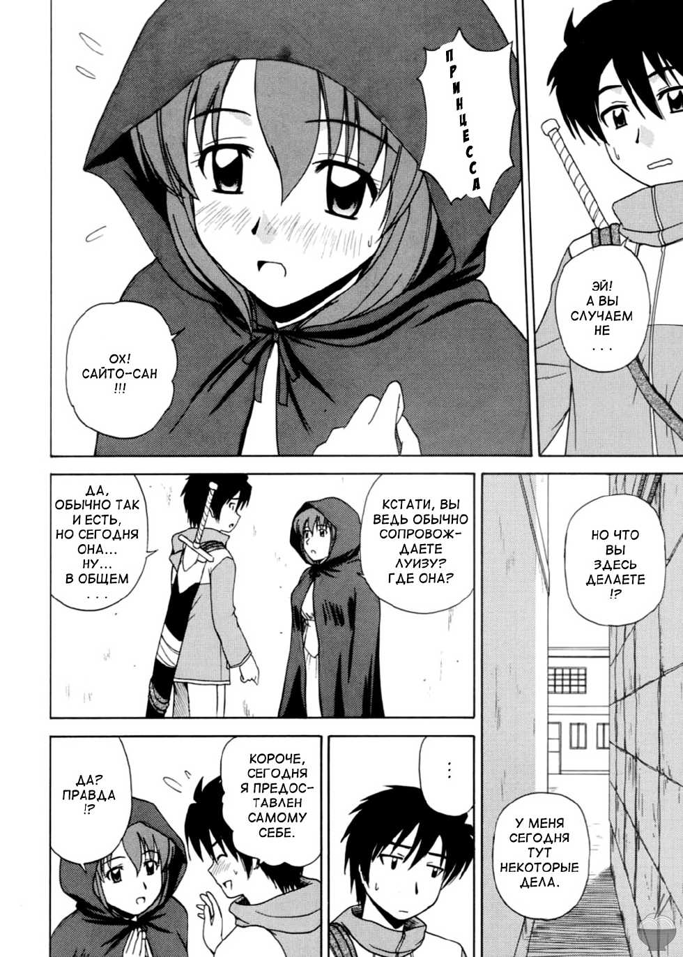 (C72) [G-SCAN CORP. (Satou Chagashi)] Le Beau Maitre 2 (Zero no Tsukaima) [Russian] [Diokhan] - Page 5