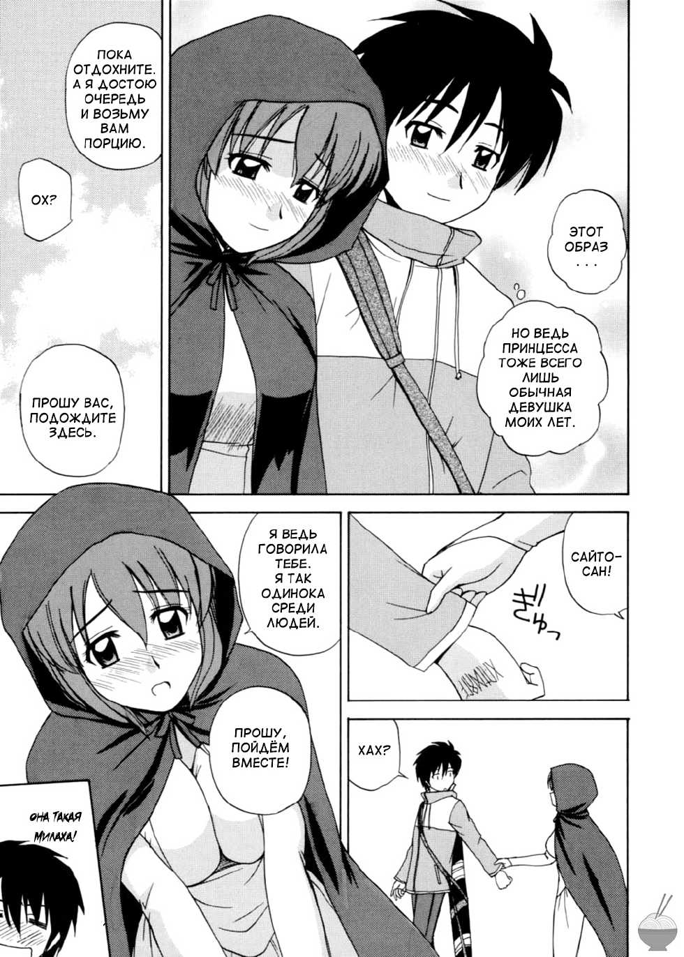 (C72) [G-SCAN CORP. (Satou Chagashi)] Le Beau Maitre 2 (Zero no Tsukaima) [Russian] [Diokhan] - Page 8