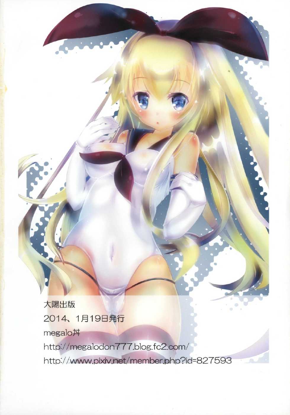 (Gunreibu Shuho & Houraigekisen! Yo-i! Goudou Enshuu) [megalodon (Mezashi Gohan)] Bonyuu Kantai! (Kantai Collection -KanColle-) - Page 14