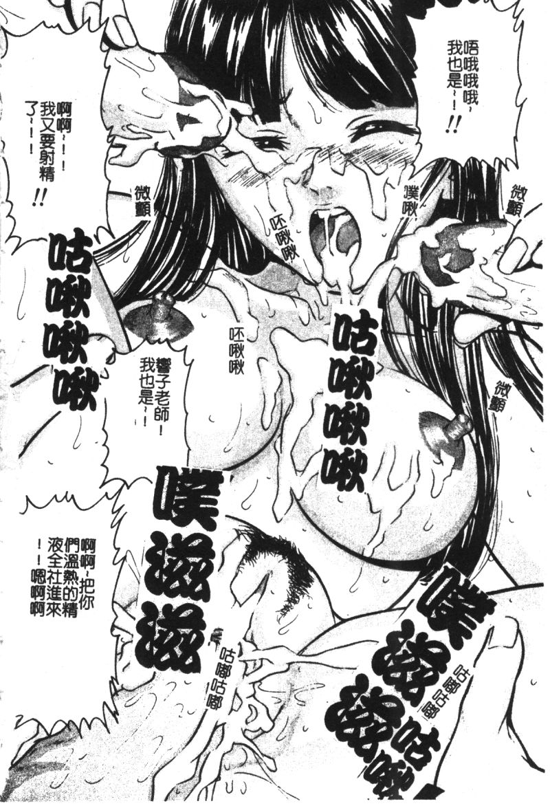 [Anthology] Ryoujoku Gakkou Vol. 21 Onna Kyoushi Nikubenki [Chinese] - Page 5