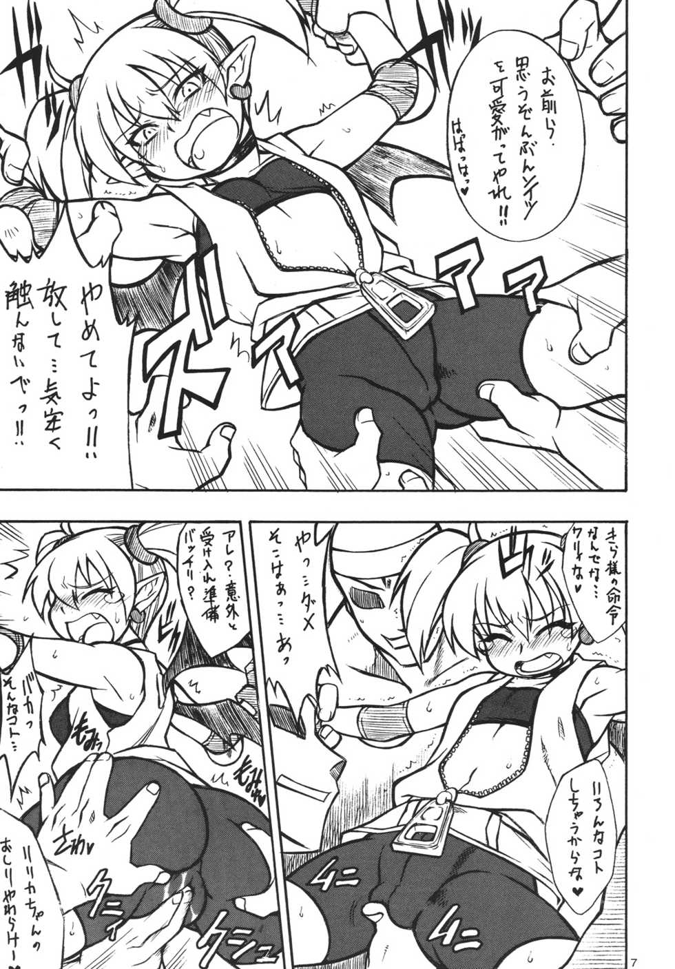 (C73) [Mayoineko (Various)] LILICA-ru HEART (Arcana Heart) - Page 6
