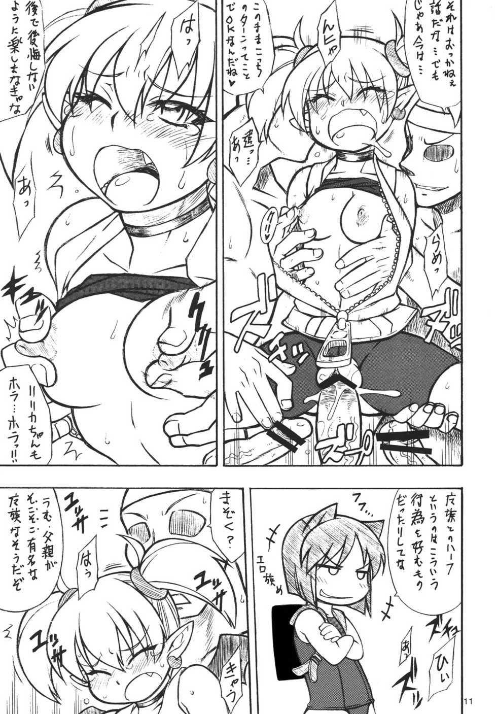 (C73) [Mayoineko (Various)] LILICA-ru HEART (Arcana Heart) - Page 10