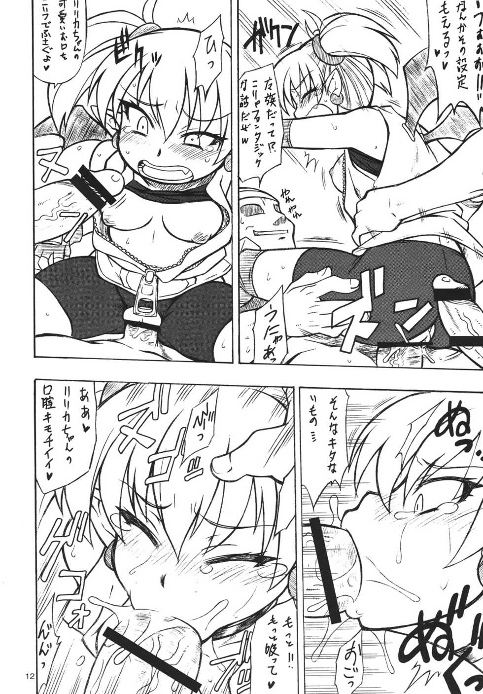 (C73) [Mayoineko (Various)] LILICA-ru HEART (Arcana Heart) - Page 11