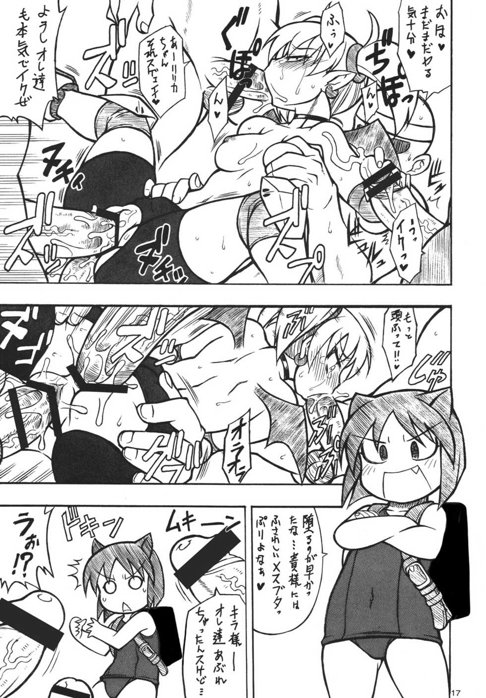 (C73) [Mayoineko (Various)] LILICA-ru HEART (Arcana Heart) - Page 16