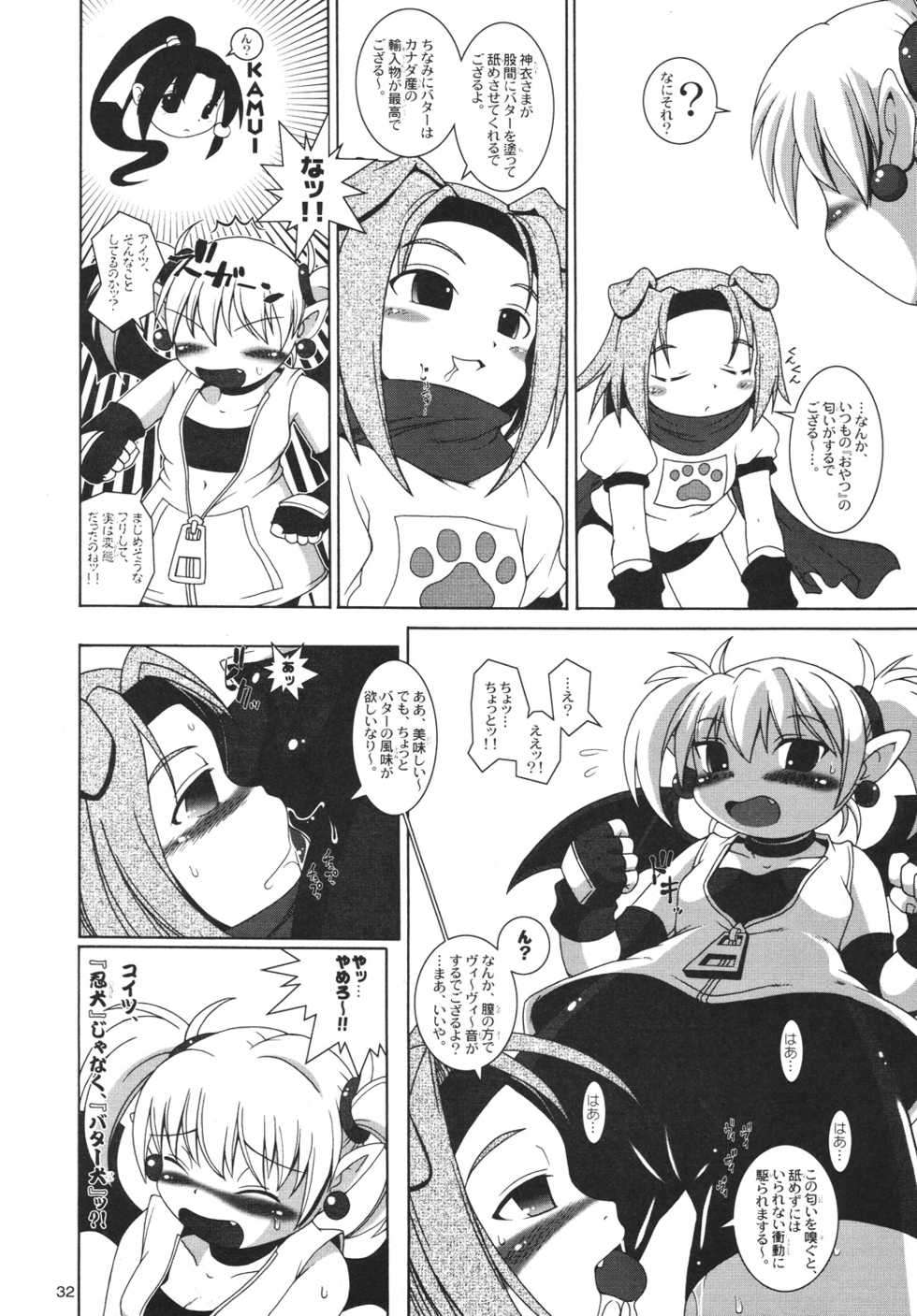 (C73) [Mayoineko (Various)] LILICA-ru HEART (Arcana Heart) - Page 31